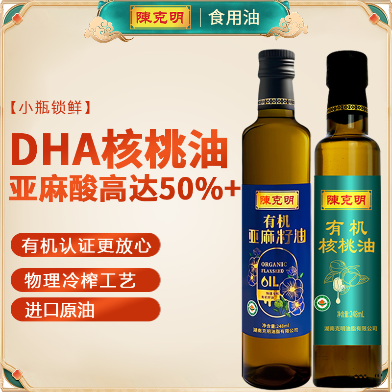 食用油热炒凉拌248ml小瓶不添加