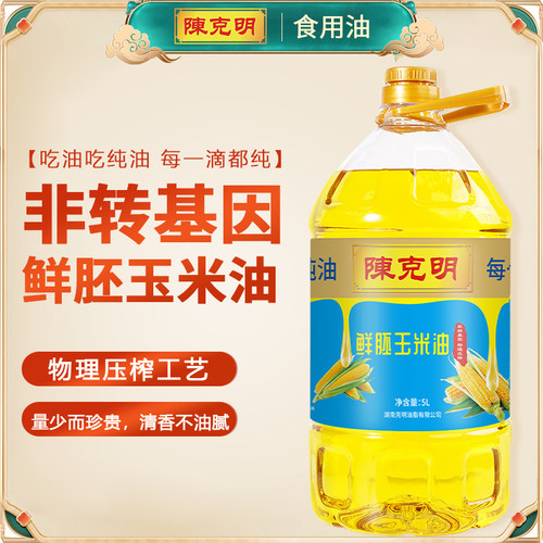 压榨瓶装玉米油陈克明