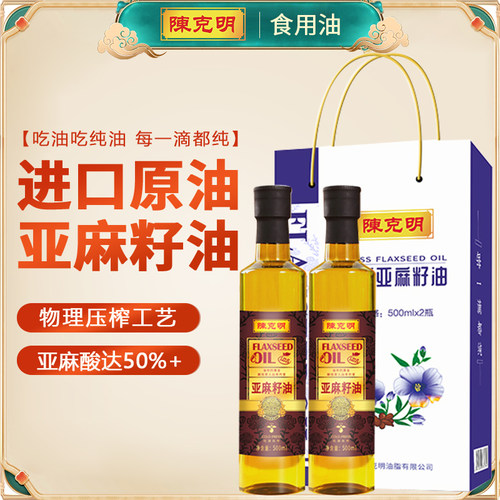 500ml*2亚麻籽油陈克明