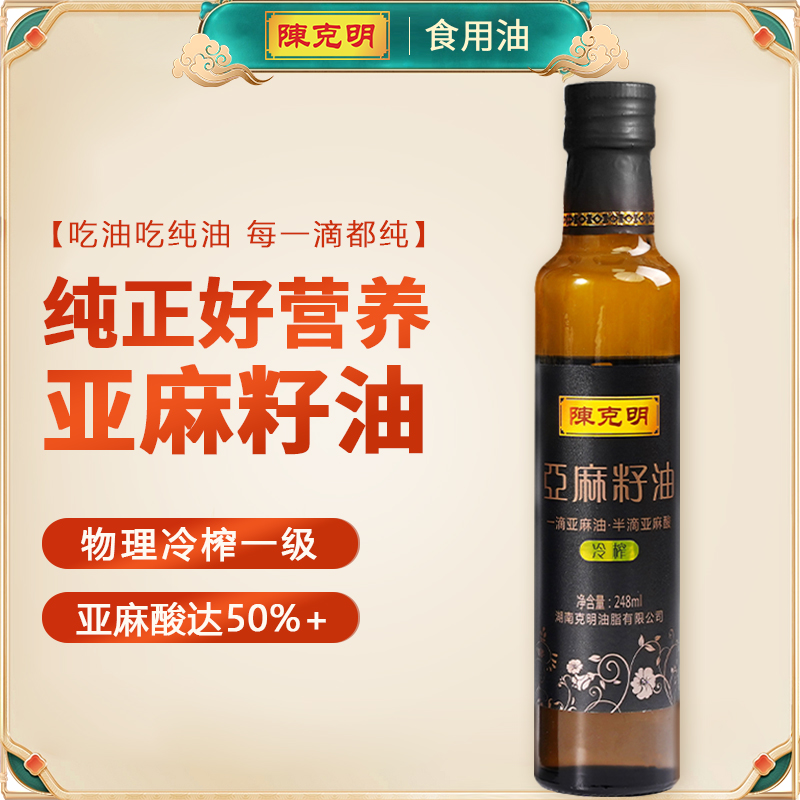 陈克明100%纯正亚麻籽油玻璃小瓶
