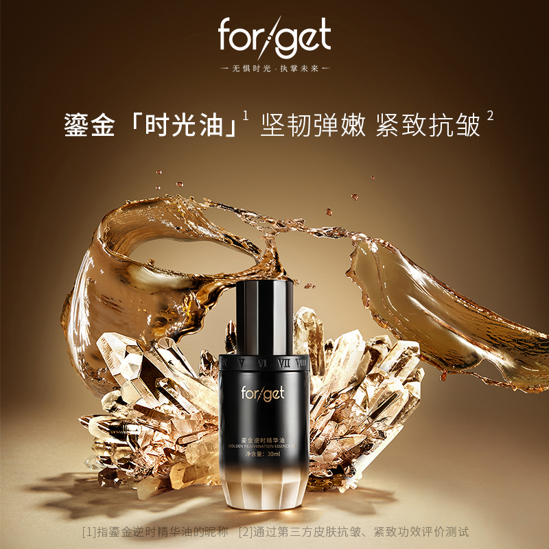 第3代维A—HPR+千日菊  肌肤紧致 告别松垮