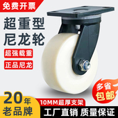 定做超重型万向轮3吨5吨耐磨加厚尼龙工业4568寸大载重承重脚轮