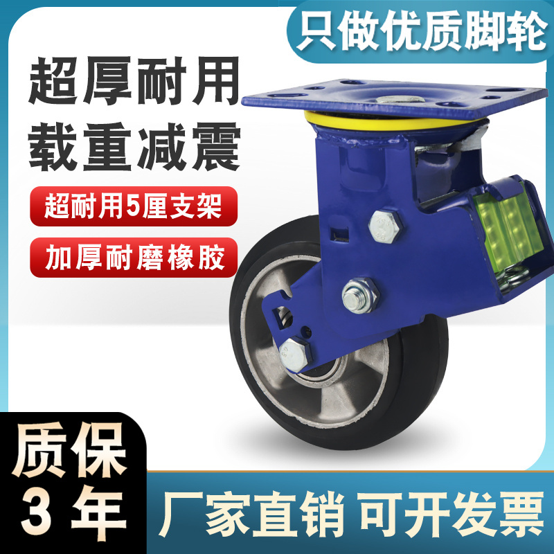 重型双弹簧减震脚轮6寸橡胶万向轮静音4寸5寸8寸台车牵引推车轮子