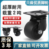 3寸低重心脚轮超重型万向轮2.5寸尼龙刹车轮工业承重机器减震轮子