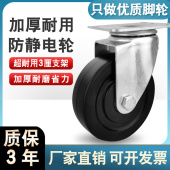 3寸4寸5寸中型黑色万向轮防静电脚轮导电轮tpr静音轮耐磨省力推车