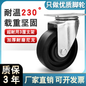 中型耐高温脚轮耐用3寸4寸5寸耐温230°烤箱小推车轮子刹车万向轮