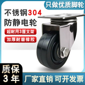 中型不锈钢脚轮3寸万向轮黑色5寸防静电导电脚轮4寸静音工业轮