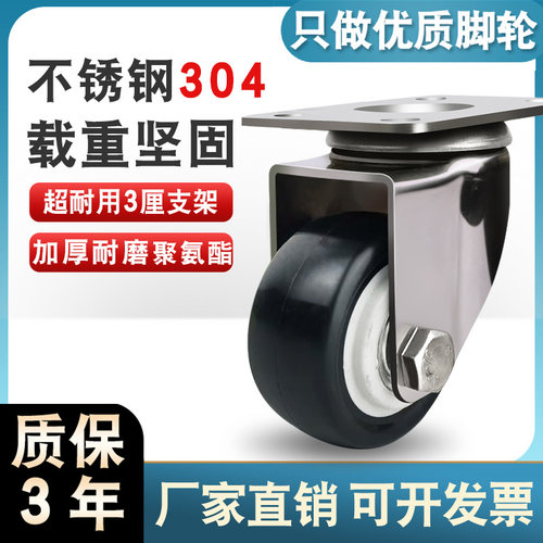 轻型不锈钢脚轮1.5寸2寸2.5寸不锈钢万向轮金钻轮聚氨酯静音脚轮