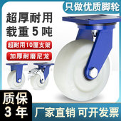 超重型万向脚轮加强尼龙轮4寸5寸6寸8寸耐磨省力推车轮工业龙门架