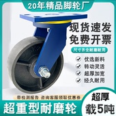超重型脚轮全铁铸铁轮超厚脚轮万向轮4寸5寸6寸8寸12寸耐磨脚轮
