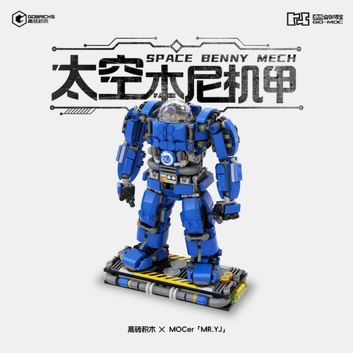 高砖xMOCers合作砖区积木