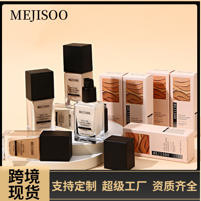 外贸粉底液彩妆粉底霜Softand