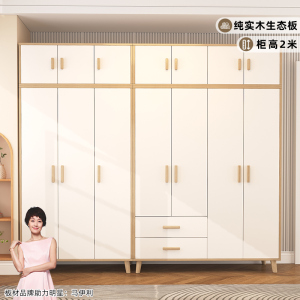全实木质衣柜家用卧室自由组合现代简约结实耐用型成人收纳储物柜
