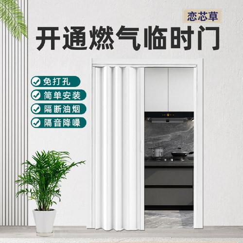 PVC折叠门拉门隐形开 放式厨房燃气验收免打孔临时门简易隔断门