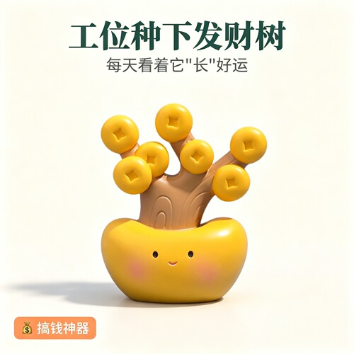 治愈系发财树树脂摆件6件套