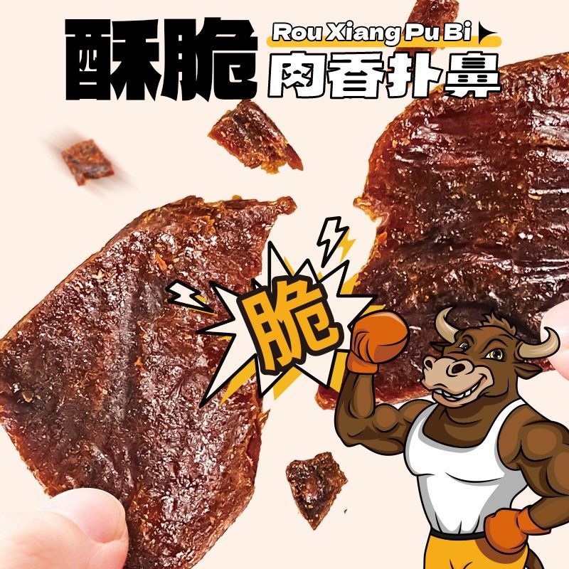 【达人专属-54%高蛋白含量】不集牛肉脆片风干牛排脆牛脆脆解馋零
