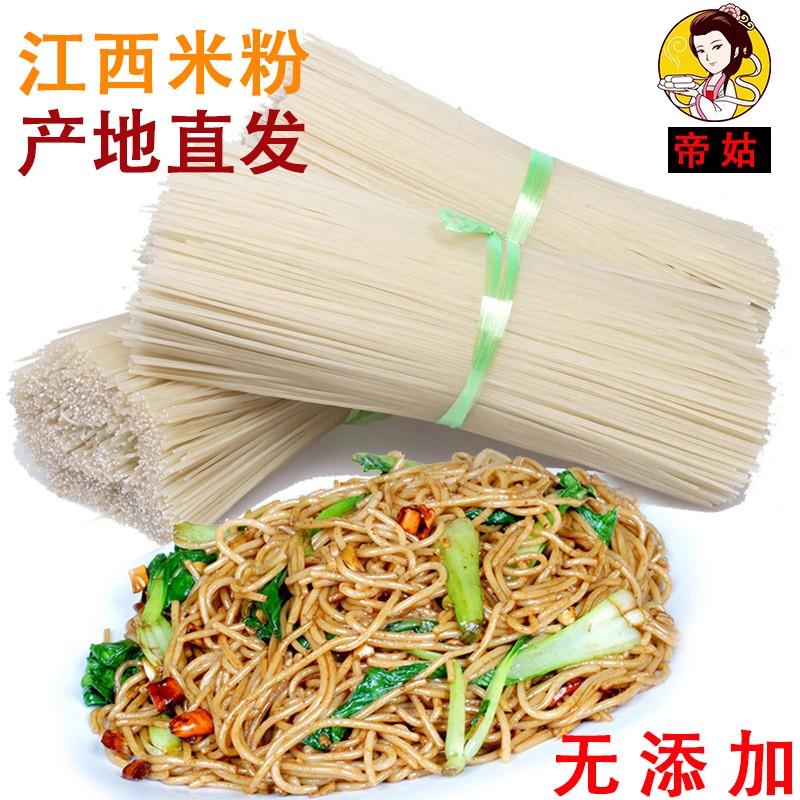 正宗江西米粉干2斤装桂林干米粉米线南昌炒粉拌粉汤粉螺蛳粉特产