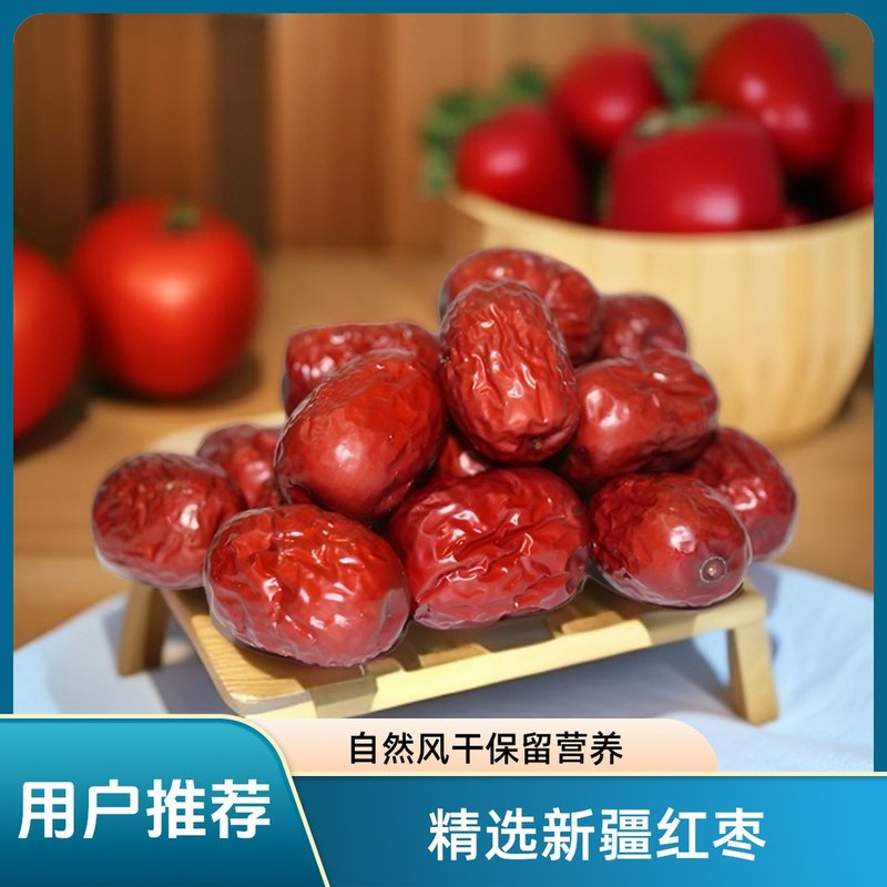 【胡杨峰】新疆灰枣500g*2袋/5袋