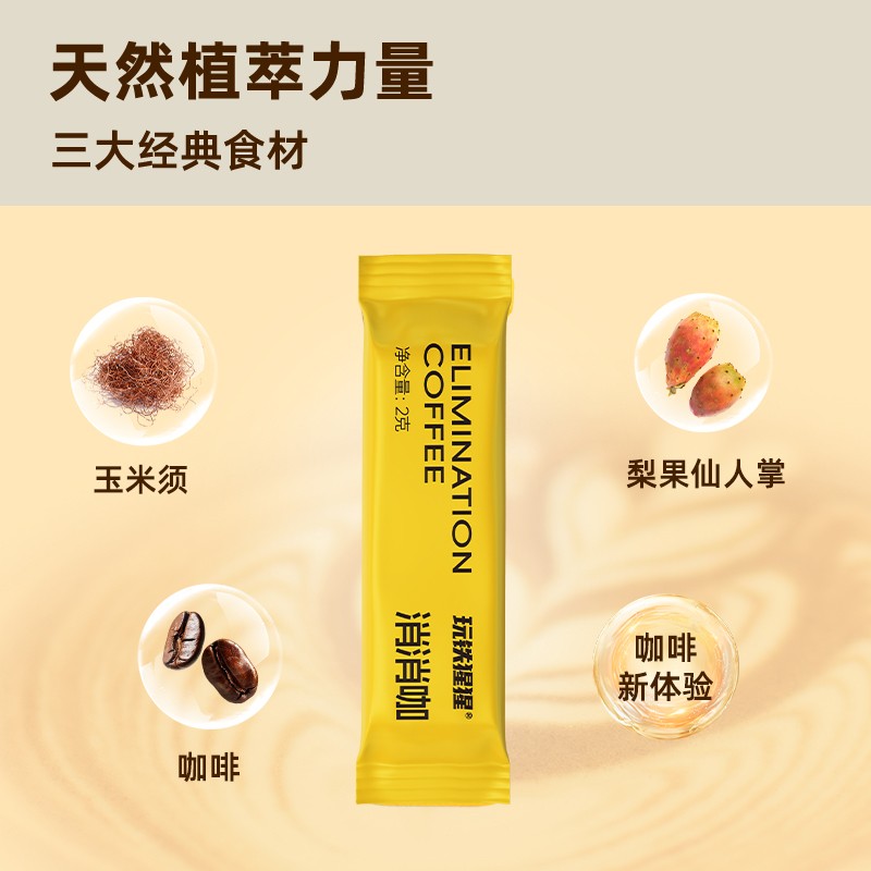 【消消咖】玩铁猩猩黑咖啡粉0蔗糖0香精玉米须醇香速溶美式冷热双