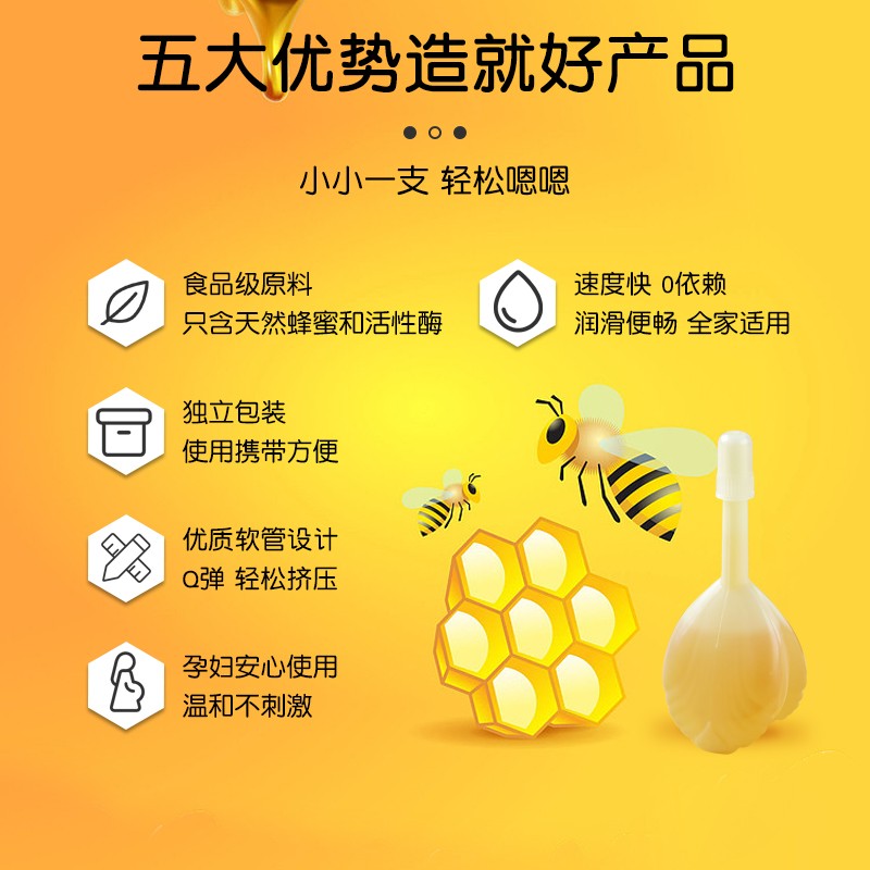 老字号君祥益生菌蜂蜜露温和不刺激孕产妇老人儿童细嘴