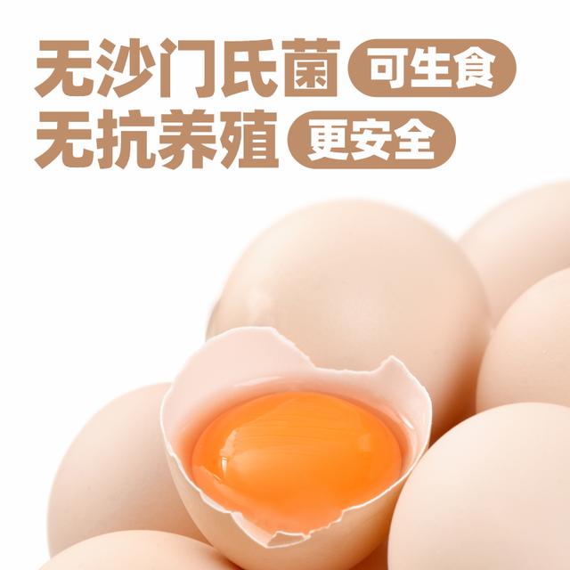 厚全生态鸡蛋30枚原生态自殖鸡蛋顺丰京东包邮