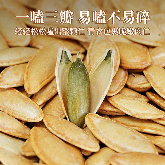 【新货工厂价】老街口盐焗味美人甲南瓜子500g原香味新疆炒瓜籽零