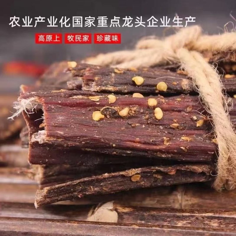 西藏特产风干牦牛肉干风味香辣手撕正宗高原牛肉味麻辣休闲零食