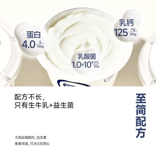【小杯】真零酸奶小杯组合 0蔗糖0代糖0乳糖zczs