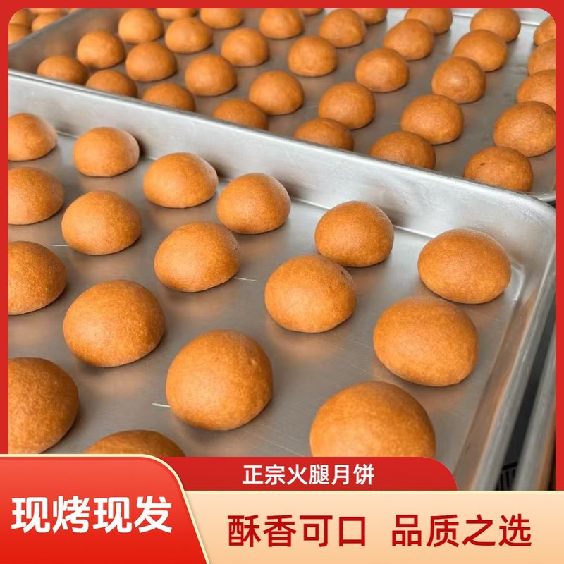【买一发二 】贵州正宗老职工食堂现烤现发经典云腿月饼贵州发货