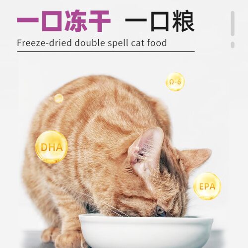 【爆款猫粮尝鲜】麦富迪猫咪尝鲜试吃装三文鱼双拼冻干鲜肉猫粮