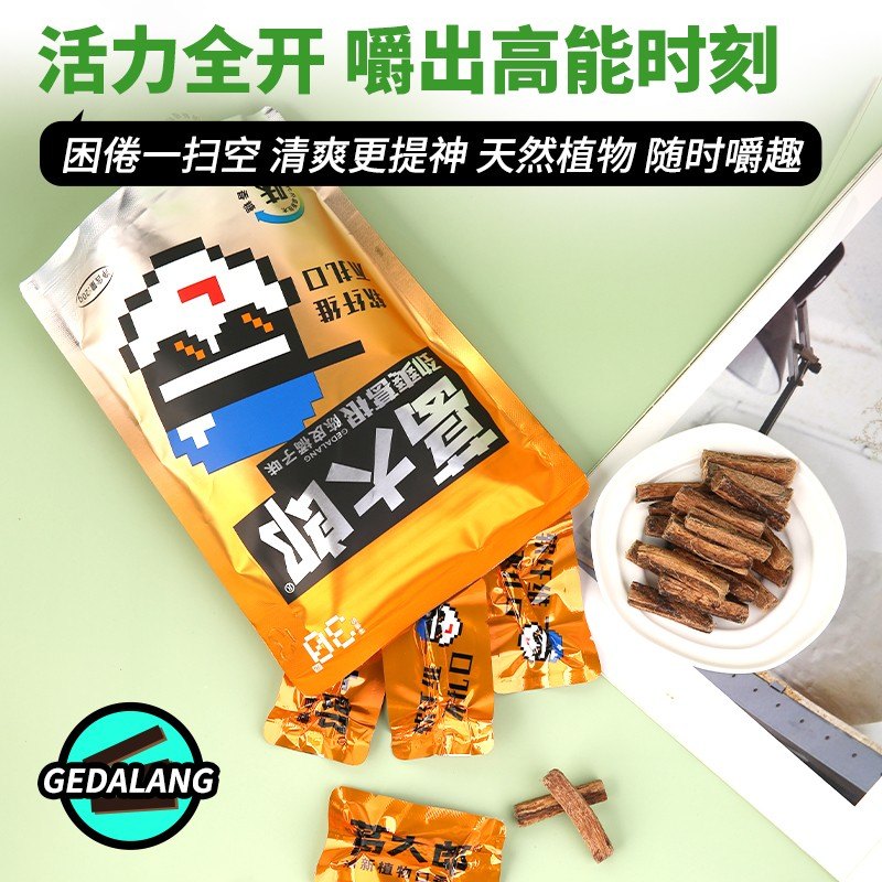 新升级葛大郎口嚼葛根康口嚼劲爽口感有劲不犯困通宵熬夜