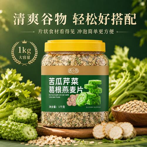 【到手4斤】糖友控糖主食苦瓜葛根燕麦片早餐粗粮麦片无糖精人专