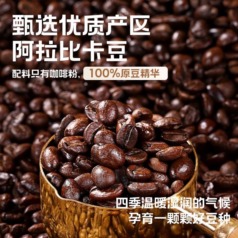 【暴肌独角兽】0脂黑咖啡冰美式冷热双泡媲美现磨速溶冲饮2g/支