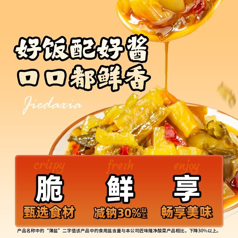 芥大侠豇豆酸菜笋丁辣酱150g/瓶 外婆菜下饭菜拌面拌饭开盖即食图片