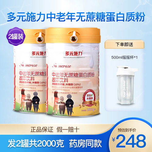 多元施力中老年无蔗糖蛋白质粉