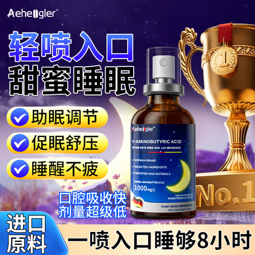 氨基丁酸百合饮酸枣仁晚安调节睡意眠焦虑GABA软糖助晚安缓解X