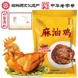 永盛斋扒鸡德州特产脱骨五香烧鸡正宗麻油鸡中华老字号非遗技艺