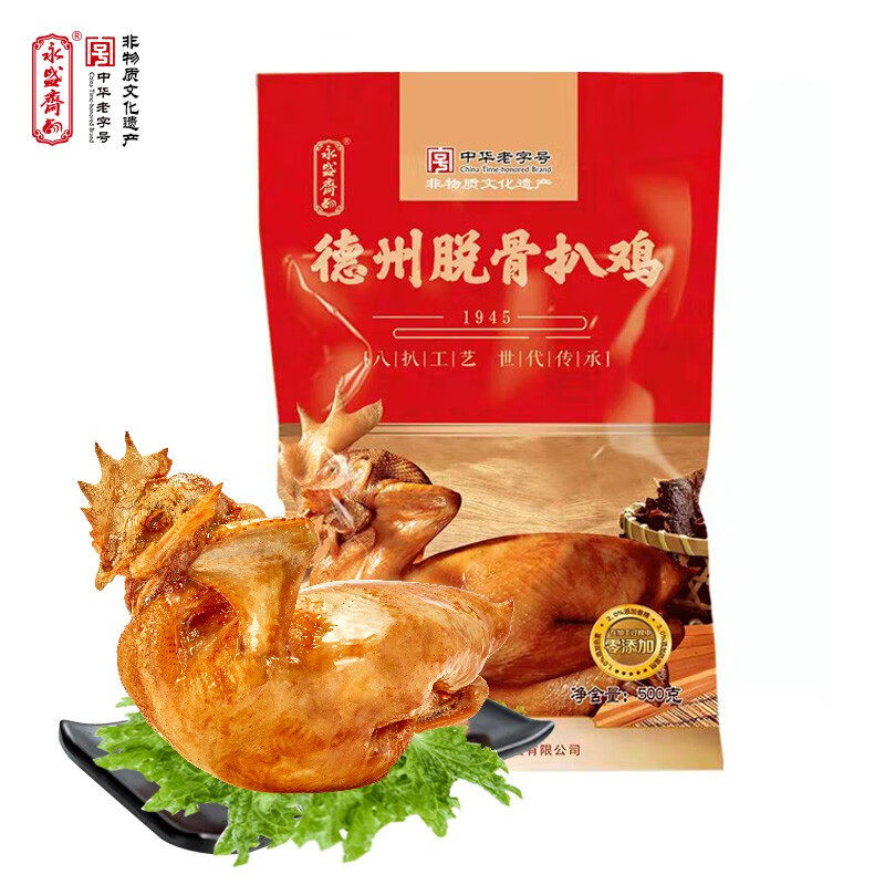 永盛斋德州特产  经典脱骨扒鸡  卤味熟食中华老字号