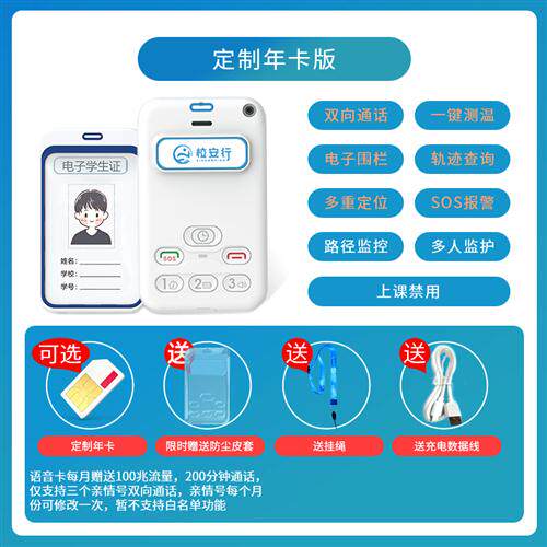 儿童定位器4G智能电子学生卡证小孩老人gps电话防走丢失追踪神器使用感如何?