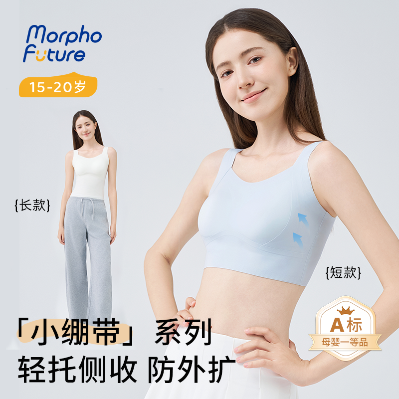 【天猫热榜】15-20岁侧收防外扩