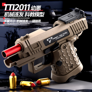 TTI2011幼崽玩具枪儿童抛壳可发射自动连发软弹枪解压玩具男孩