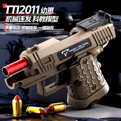 TTI2011幼崽玩具枪儿童抛壳可发射自动连发软弹枪解压玩具男孩