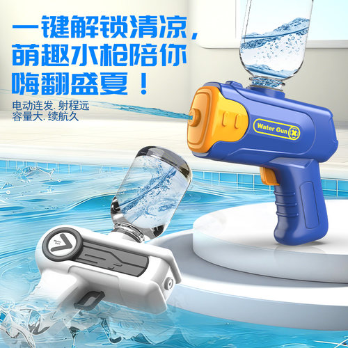 手自一体电动自动吸水水枪夏日连发滋水枪小户外解压儿童玩具水枪