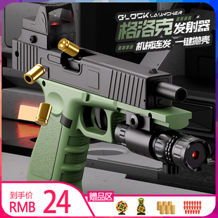 全自动连发格洛克g17自动抛壳g18反吹空挂儿童男孩手玩具枪自上膛