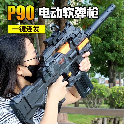 电动连发AUG/P90男孩玩具枪充电