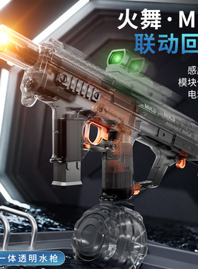 火舞MK3电动连发水枪大容量远射程男孩户外打水仗呲水枪联动回膛