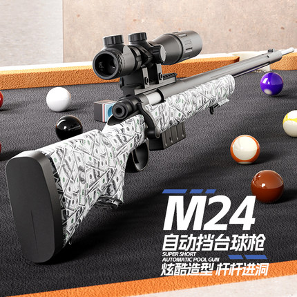 m24台球枪玩具台球厅引流搞笑抽象玩具枪自动弹射击球黑科技进球
