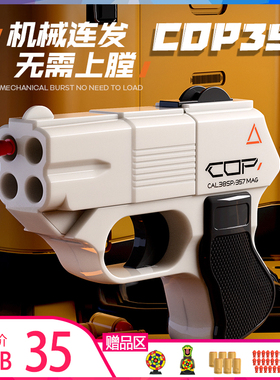 COP357抛壳连发玩具枪仿真儿童男孩机械手动手小枪抛壳儿童玩具