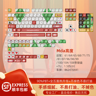 客制化键帽PBT五面热升华MDA小丑joker可爱ROG夜魔75/87/98键盘帽