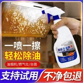 油烟机清洗剂厨房除油渍清洁剂泡沫强力油烟净重油污净去油污神器